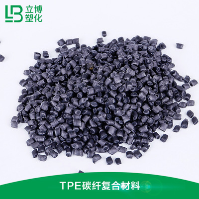 碳纤复合材料（TPE）